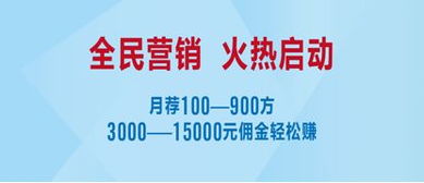 世聯(lián) 光谷app廣場(chǎng)火爆招商 全民營(yíng)銷同步啟動(dòng)