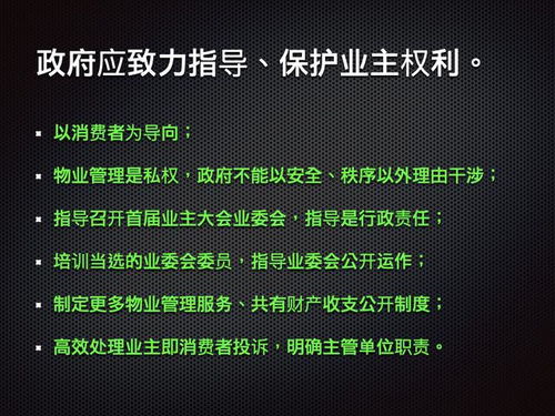 物業(yè)管理需回歸商業(yè)本質