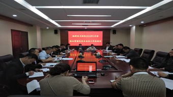 后勤基建處召開物業(yè)管理和食品安全工作會(huì)議